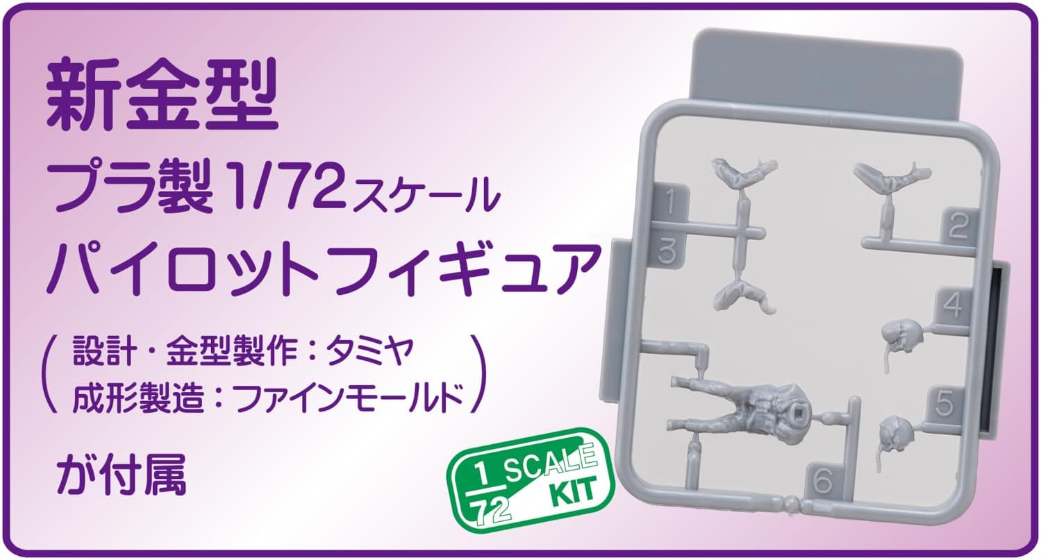 Fine Molds FF02 1/72 Jet Series Air Self-Defense Force F-15J Fighter JMSIP (With Pilot) - BanzaiHobby