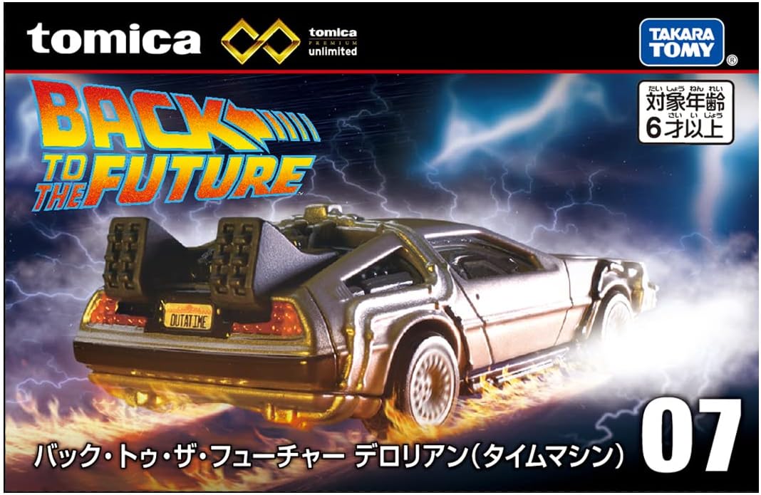 Tomica P Unlimited 07 DeLorean (Time Machine) - BanzaiHobby