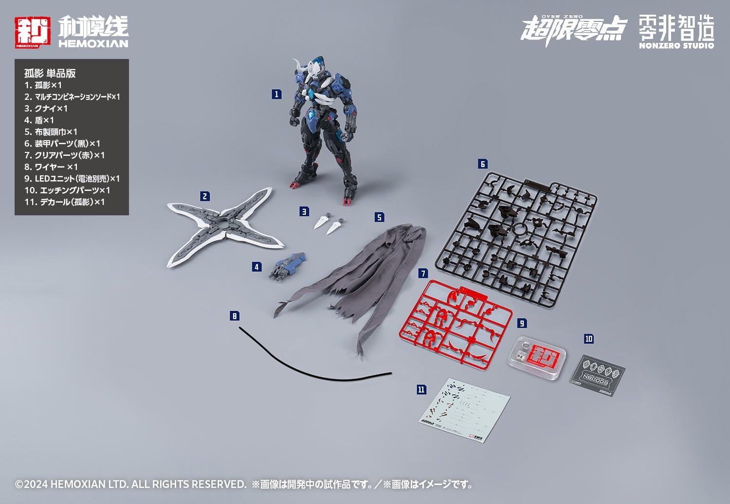 Wave KM-153 Lone Shadow (Single Item) - BanzaiHobby
