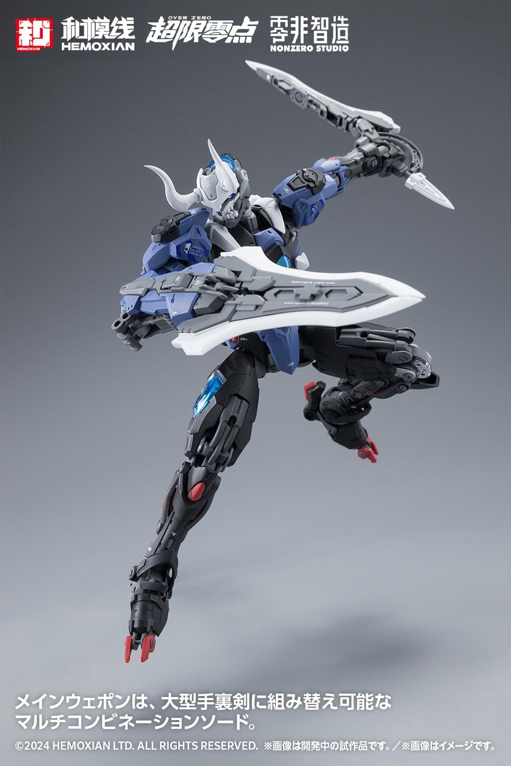 Wave KM-153 Lone Shadow (Single Item) - BanzaiHobby