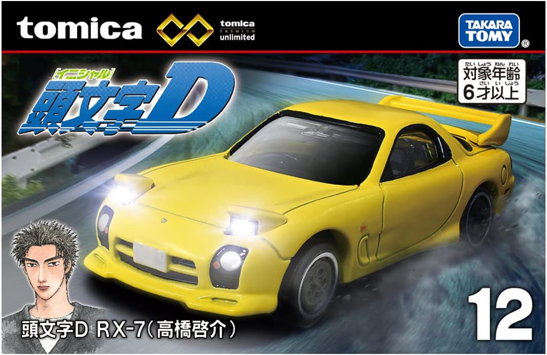 Tomica P Unlimited 12 Initial D RX-7 (Takahashi Keisuke) - BanzaiHobby