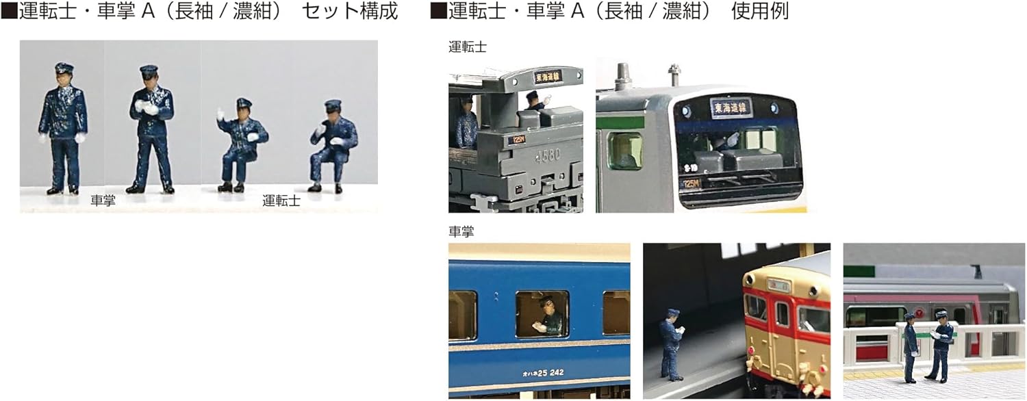 KATO 24-772 N Gauge Driver/Conductor A (Long Sleeve/Dark Blue) - BanzaiHobby