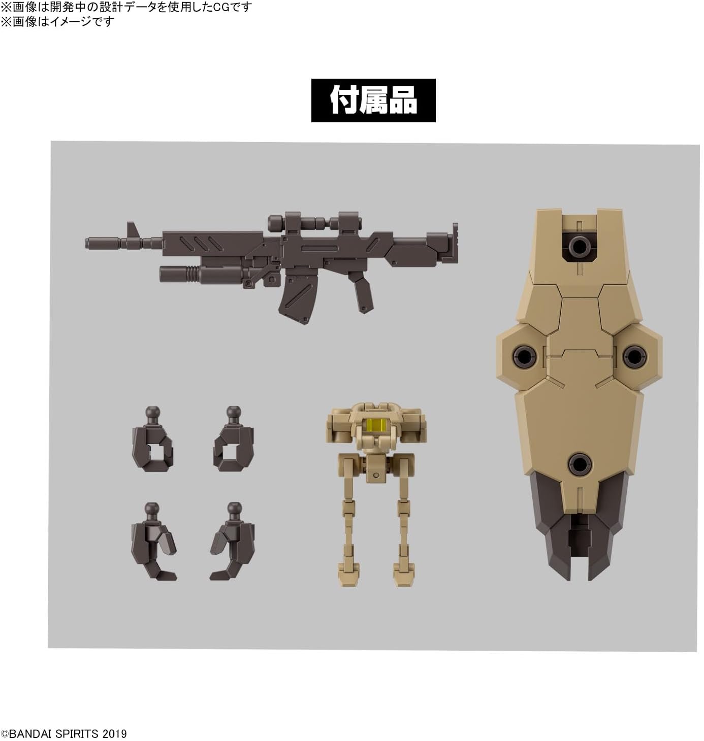 Bandai 30MM eEXM-9 Bath Key Lot (Brown) 1/144 Scale Color-coded Plastic Model - BanzaiHobby