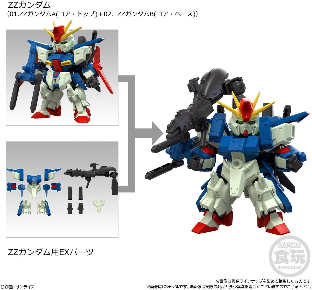 Bandai MOBILITY JOINT GUNDAM VOL.10 (set of 10) - BanzaiHobby