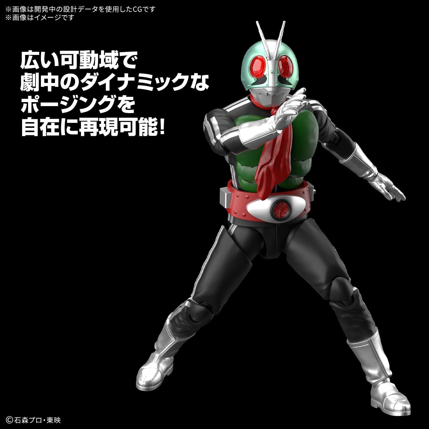 Bandai Figure-rise Standard Kamen Rider New No. 1 - BanzaiHobby