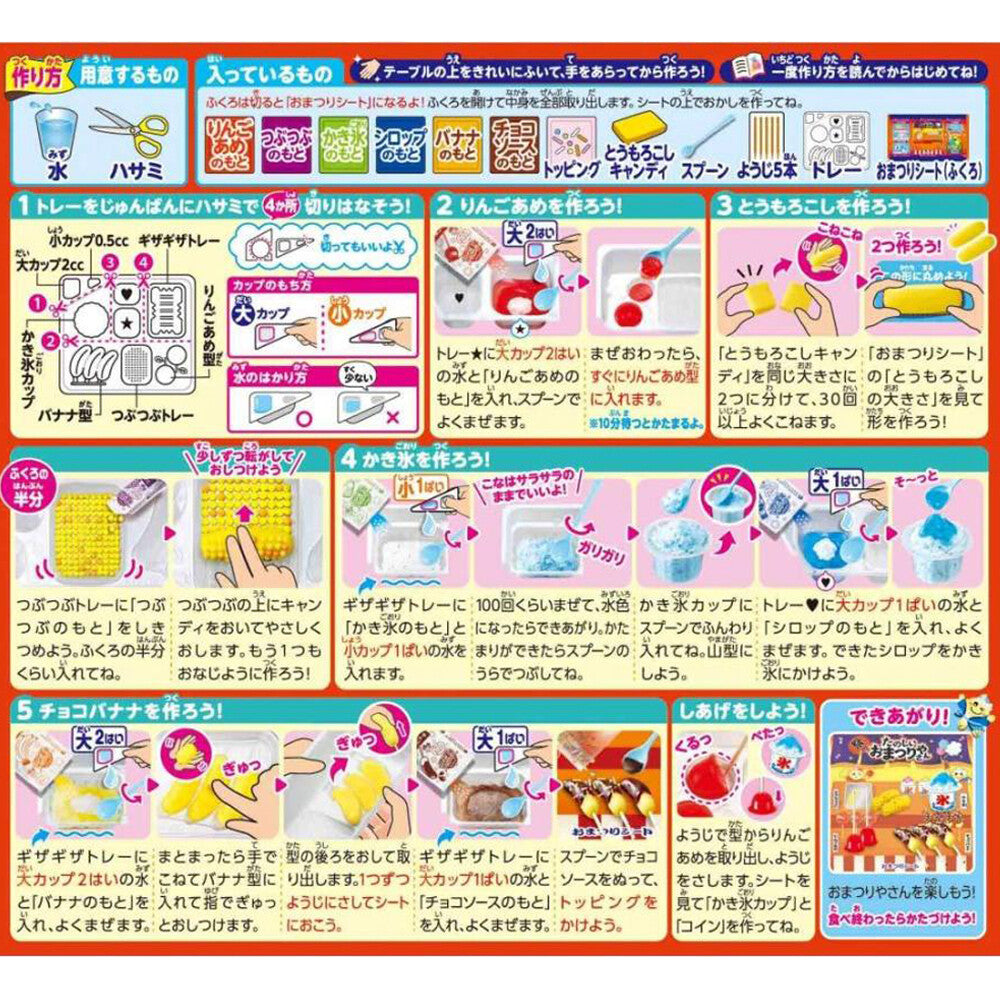 Kracie Popin Cookin Tanoshii Omatsuriyasan (5pcs) - BanzaiHobby