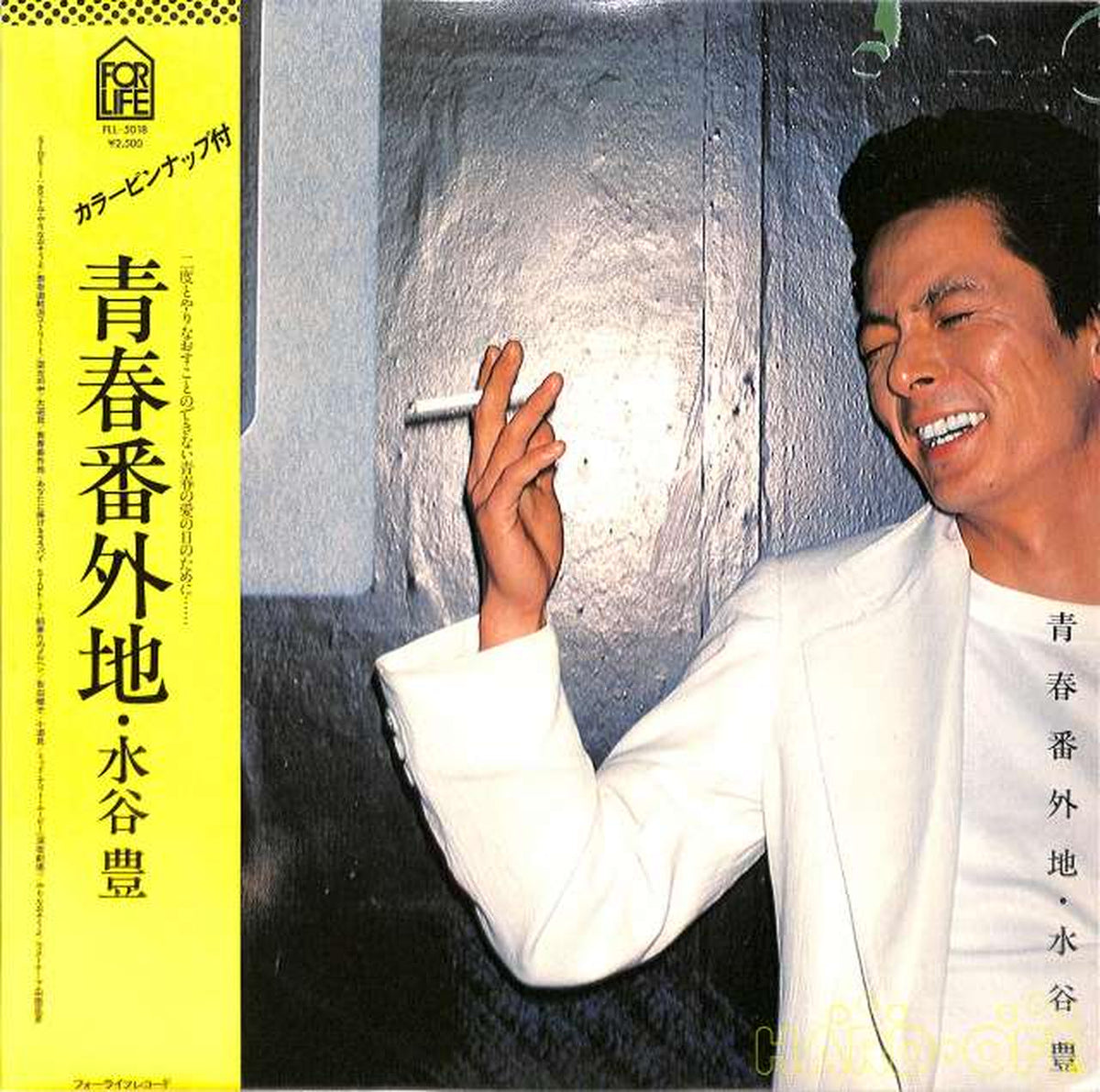 For Life Yutaka Mizutani "Youth Prison" FLL-5018