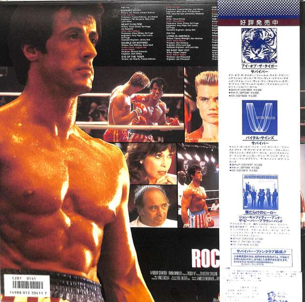 Canyon Soundtrack "Rocky 4" C28Y0161 - Banzai Thrifting | BanzaiHobby