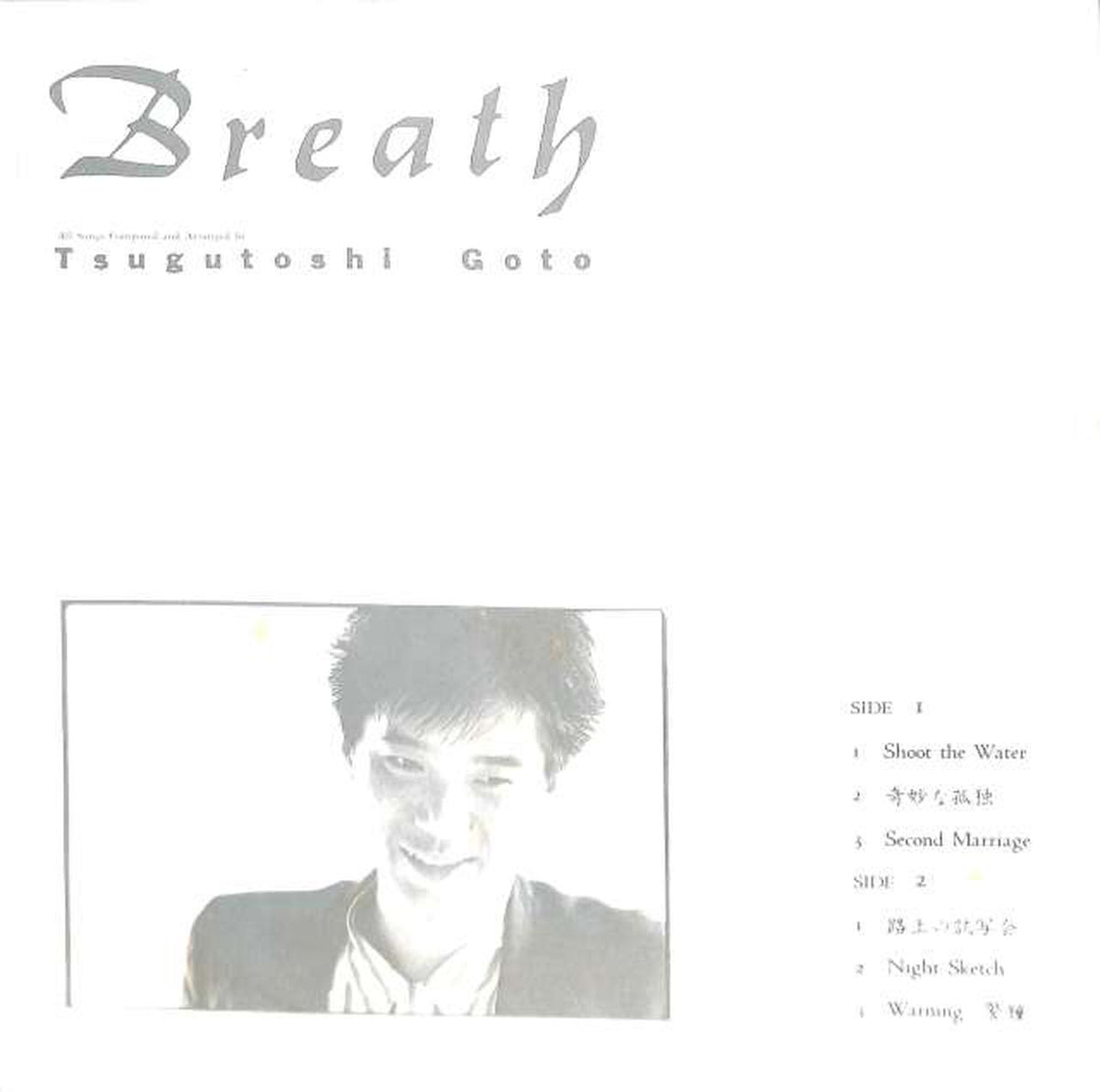 CBS Sony Tsugutoshi Goto "BREATH" 15AH1583