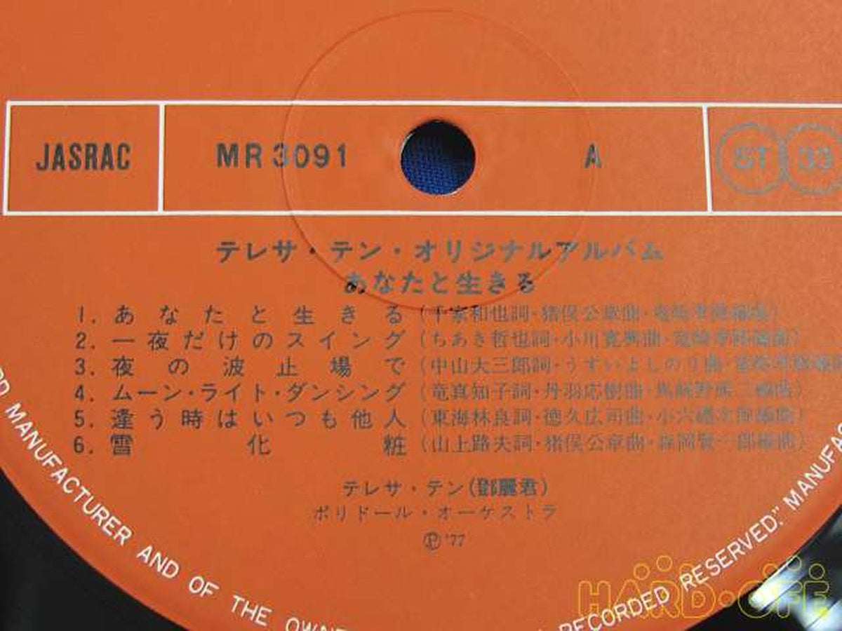 POLYDOR RECORDS Japanese Music MR3091