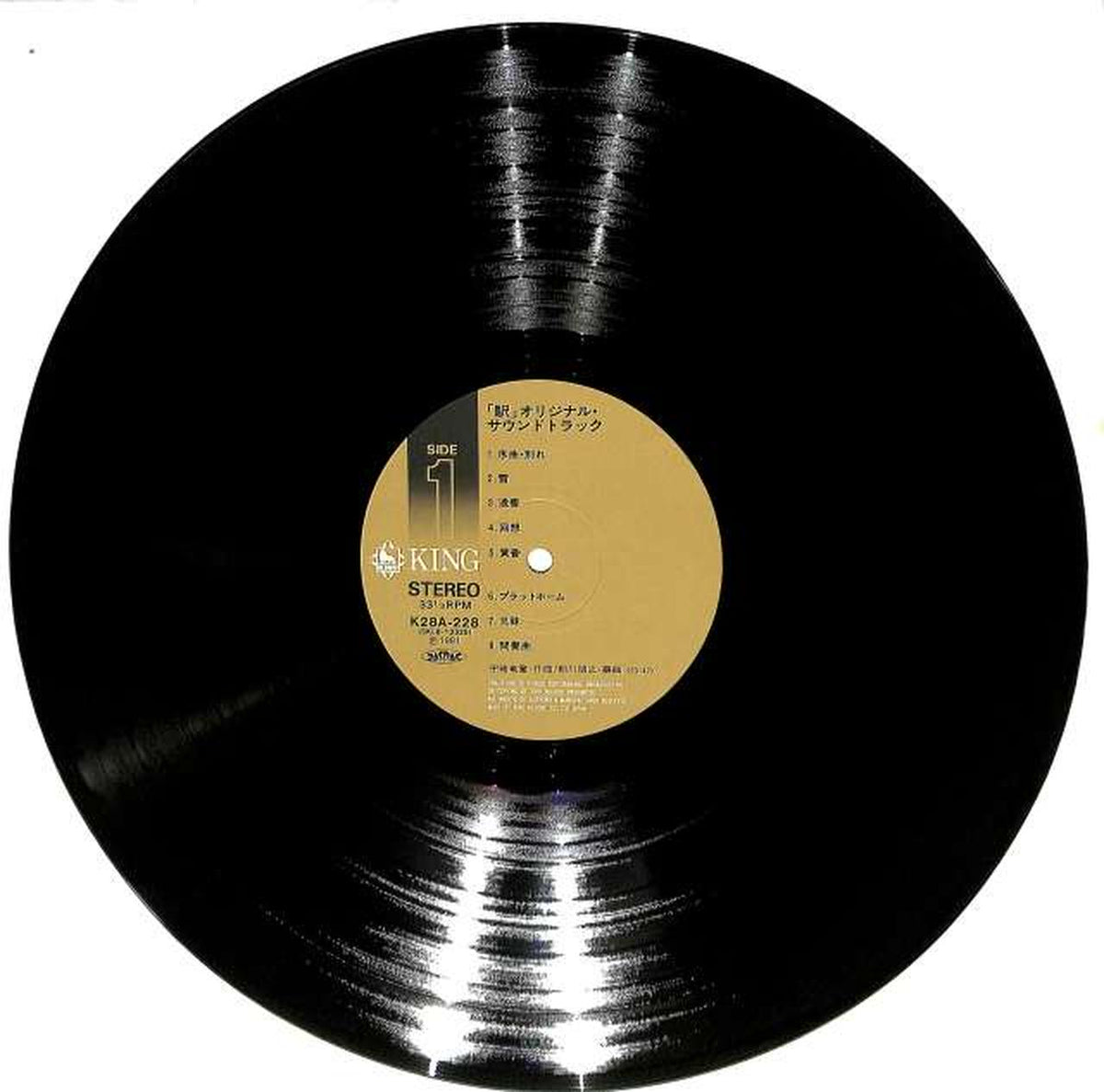 King Soundtrack "Station" K28A-228