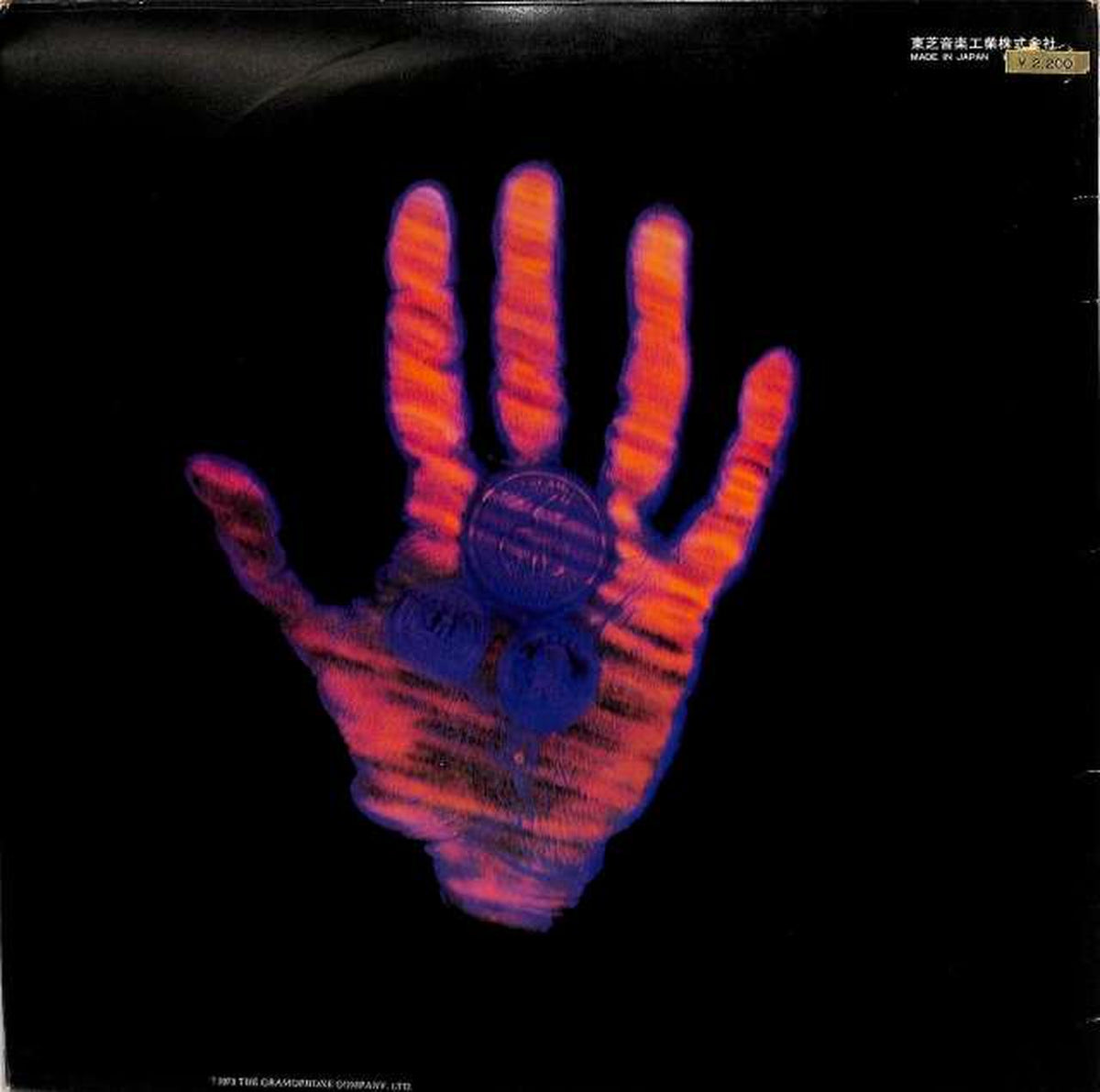 Toshiba Music Industry George Harrison "Living in the Material World" EAP-80840