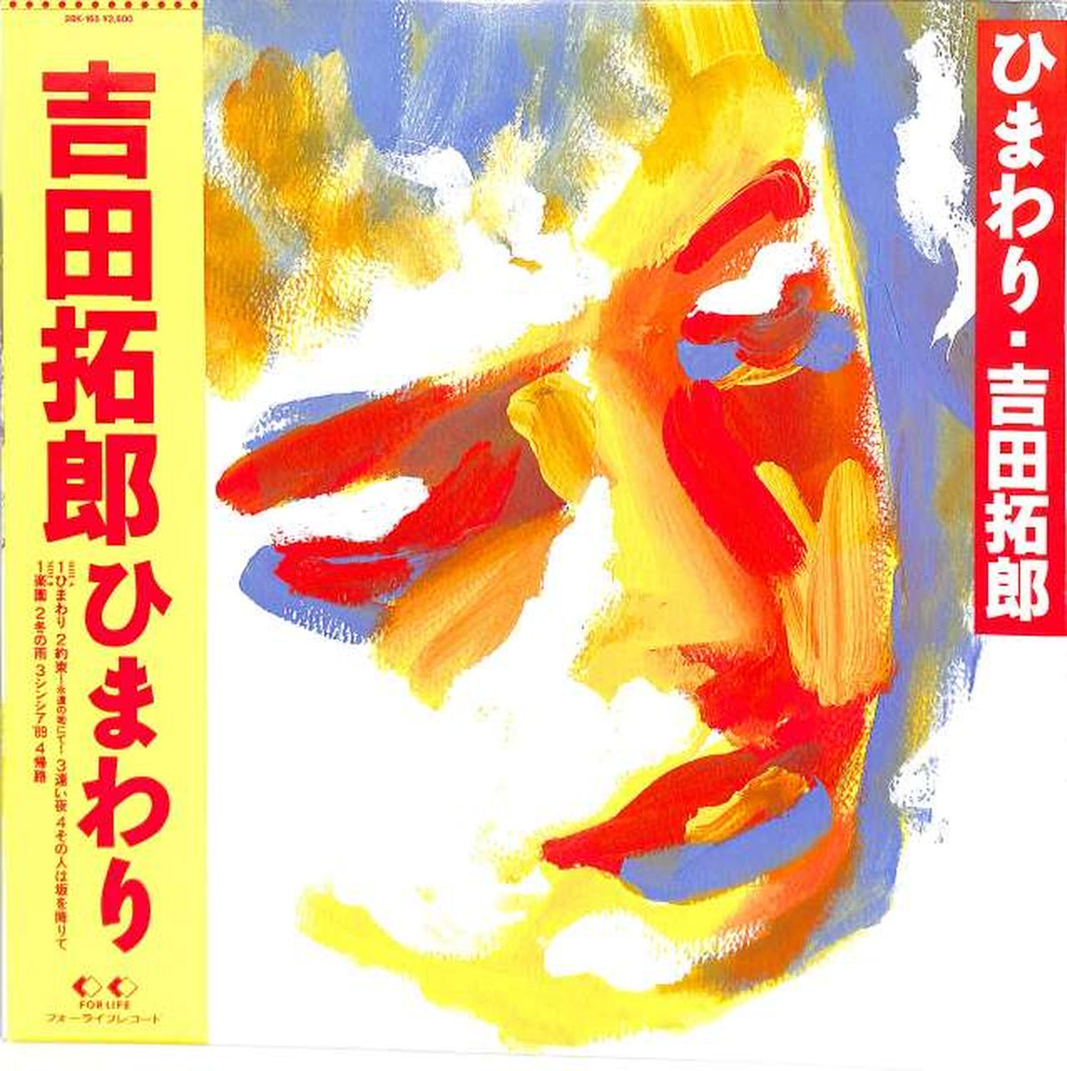 For Life Takuro Yoshida "Sunflower" 28K-165