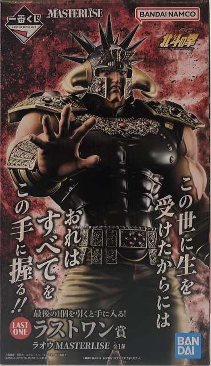 Ichiban Kuji (BANPRESTO) MASTERLISE Last One Prize Raoh Ichiban Kuji Fist of the North Star