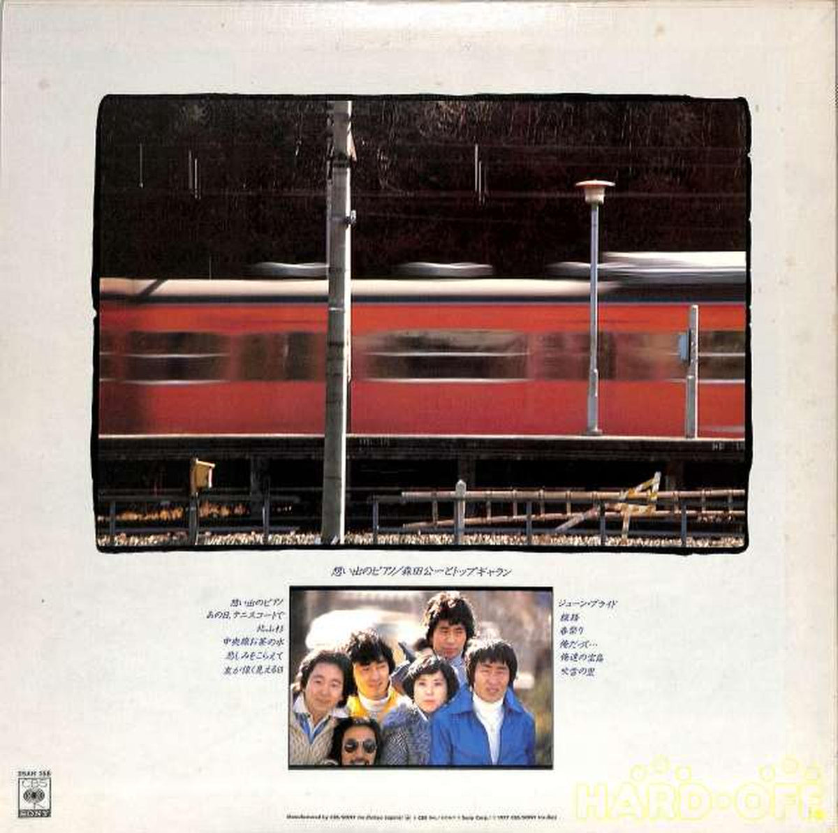 CBS Sony Koichi Morita and Top Gallant "Piano of Memories" 25AH-158