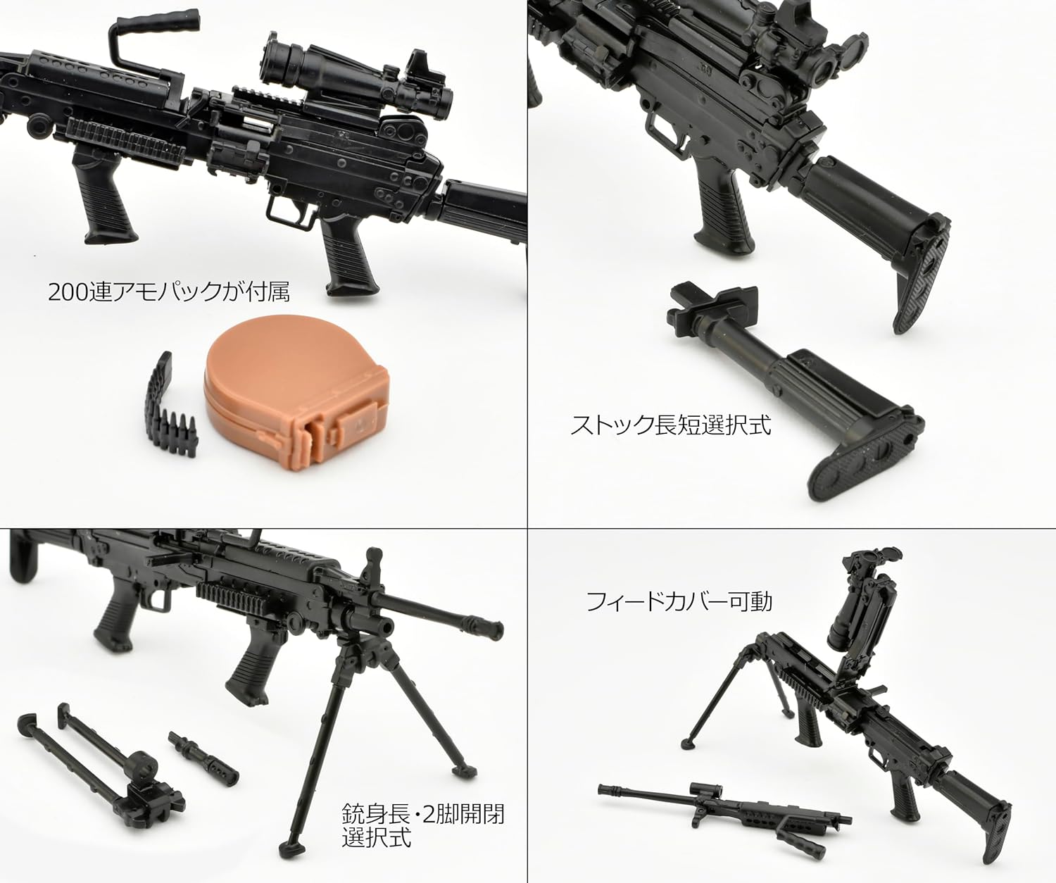 Tomytec Little Armory LA094 M249 Upgrade Type Plastic Model - BanzaiHobby