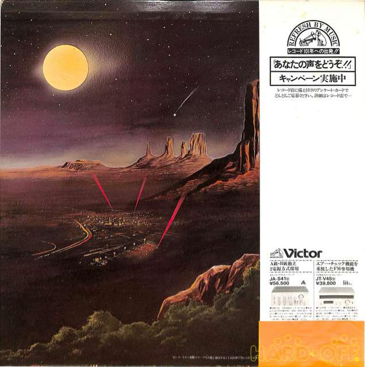 Victor Sound Production Yasunori Soryo & Jim Rock Singers "Goodbye!" SGS-5