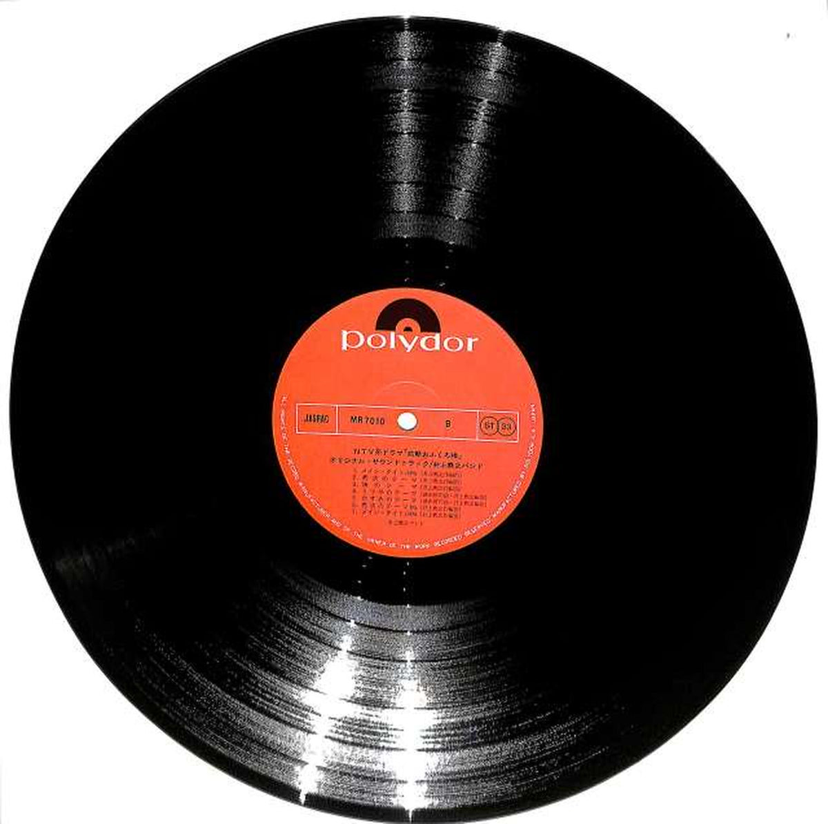 Polydor Soundtrack 'Mother-in-law of Zenryaku' MR7010