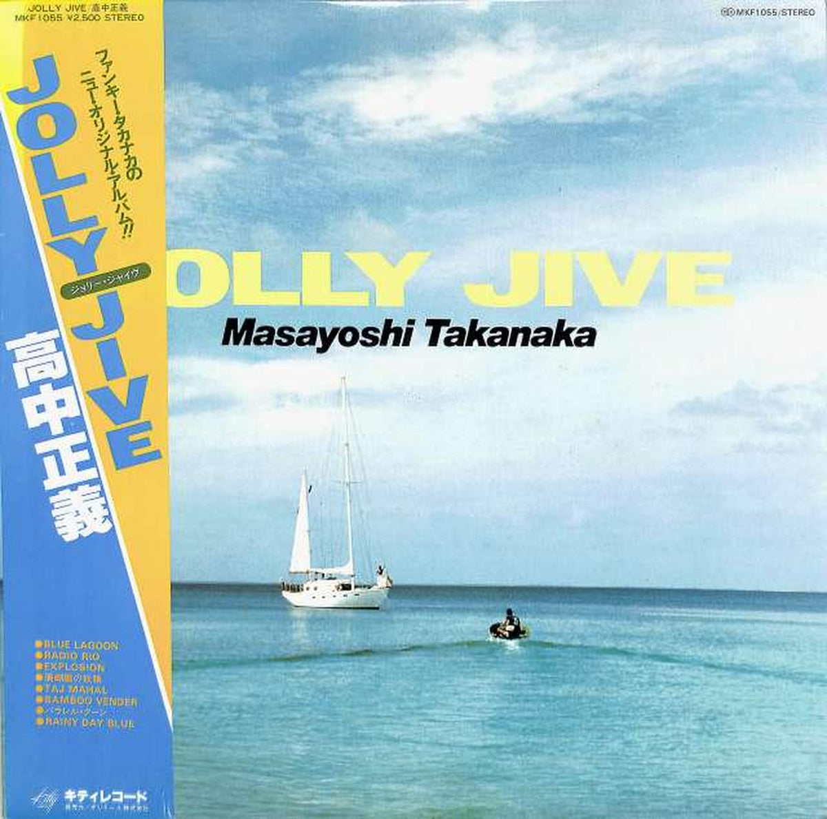 Polydor Masayoshi Takanaka "Jolly Jive" MKF1055