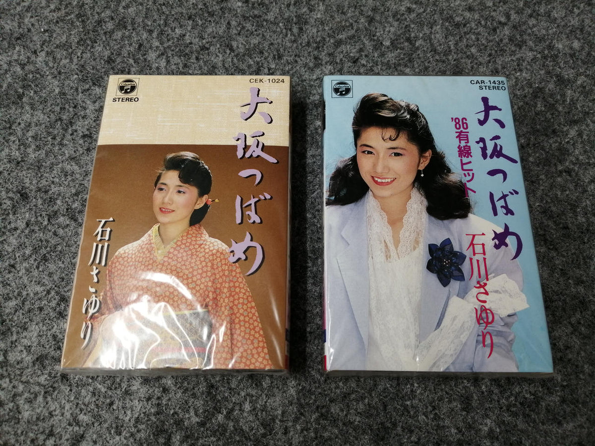 COLUMBIA Sayuri Ishikawa Cassette Set