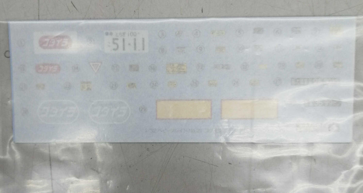 Qingdao Cultural Teaching Materials Company 1/32 Heavy Freight Series Codaira SP Dump Trailer - Banzai Thrifting | BanzaiHobby