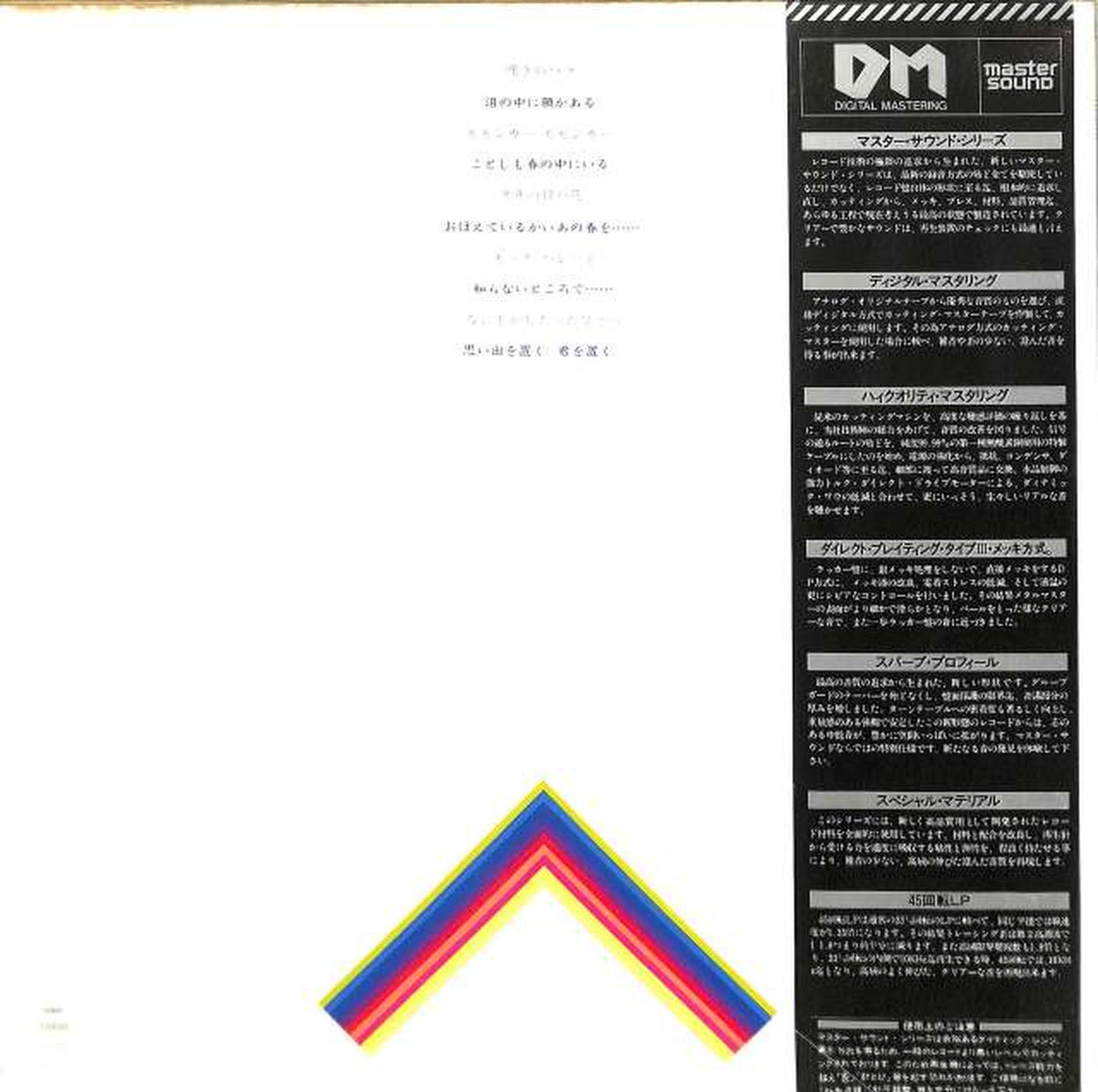 CBS Sony Hiromi Ohta "Setting Memories, Placing You" 30AH513