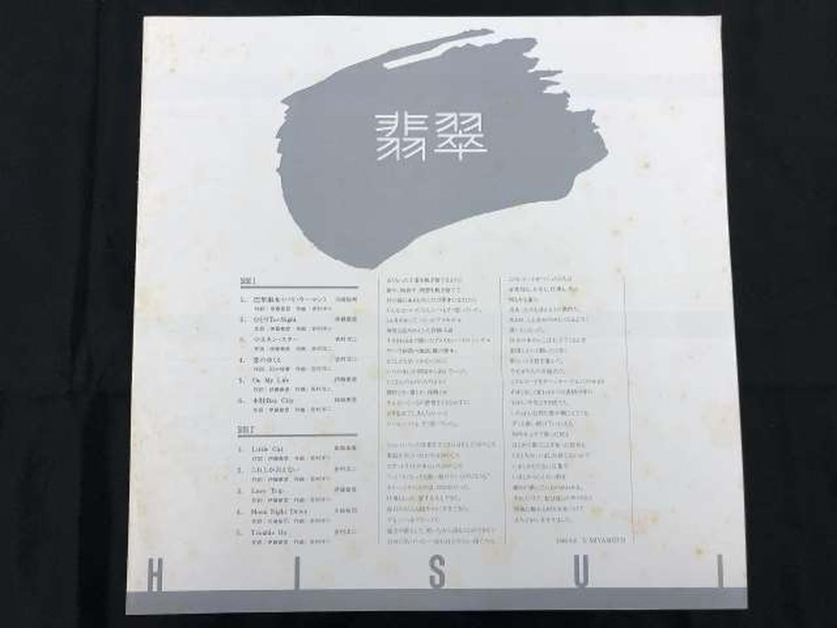 LTD. CST Japanese Music V.A. / Jade