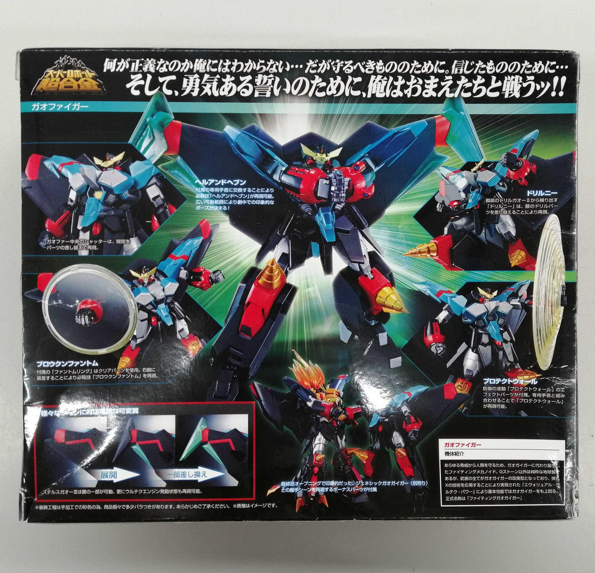 Bandai Super Robot Chogokin GaoFiger