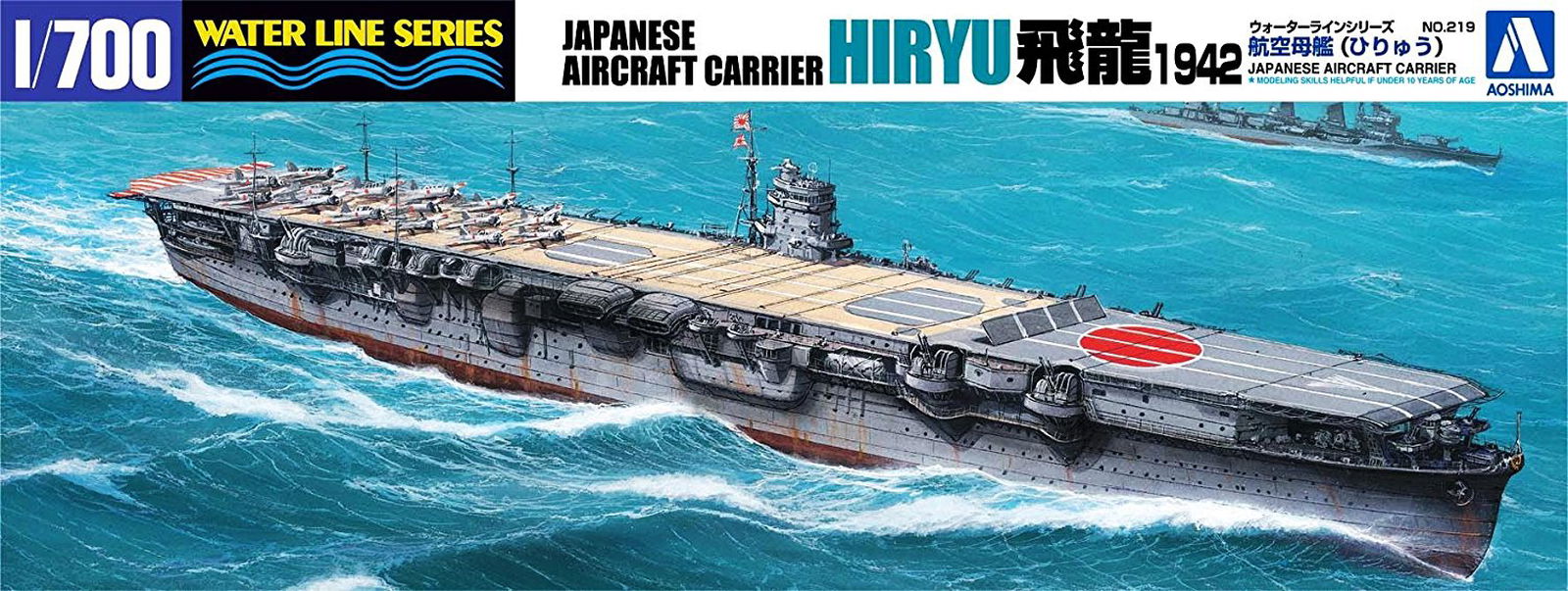 Aoshima 1/700 IJN Aircraft Carrier Hiryu 1942 - BanzaiHobby