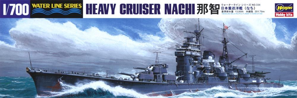 Hasegawa 1/700 IJN Heavy Cruiser Nachi (water line no 334) - BanzaiHobby