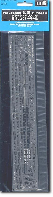 Fujimi 1/700 IJN Musashi Detail up Part (Leyte) - BanzaiHobby