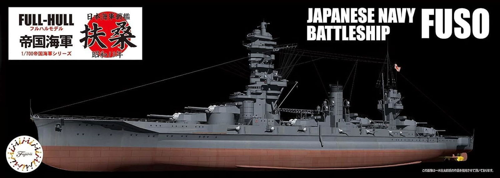 Fujimi FH-31 1/700 Imperial Navy Series No.31 Japanese Navy Battleship Fuso, 1933 Full Hull Model - BanzaiHobby