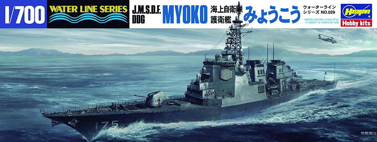 Hasegawa 1/700 JMSDF Guided Missile Destroyer Myoko Latest - BanzaiHobby