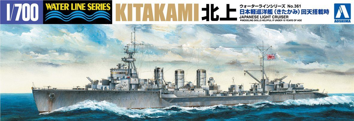 Aoshima 1/700 Light Cruiser Kitakami Last Type Equipped with Kaiten - BanzaiHobby