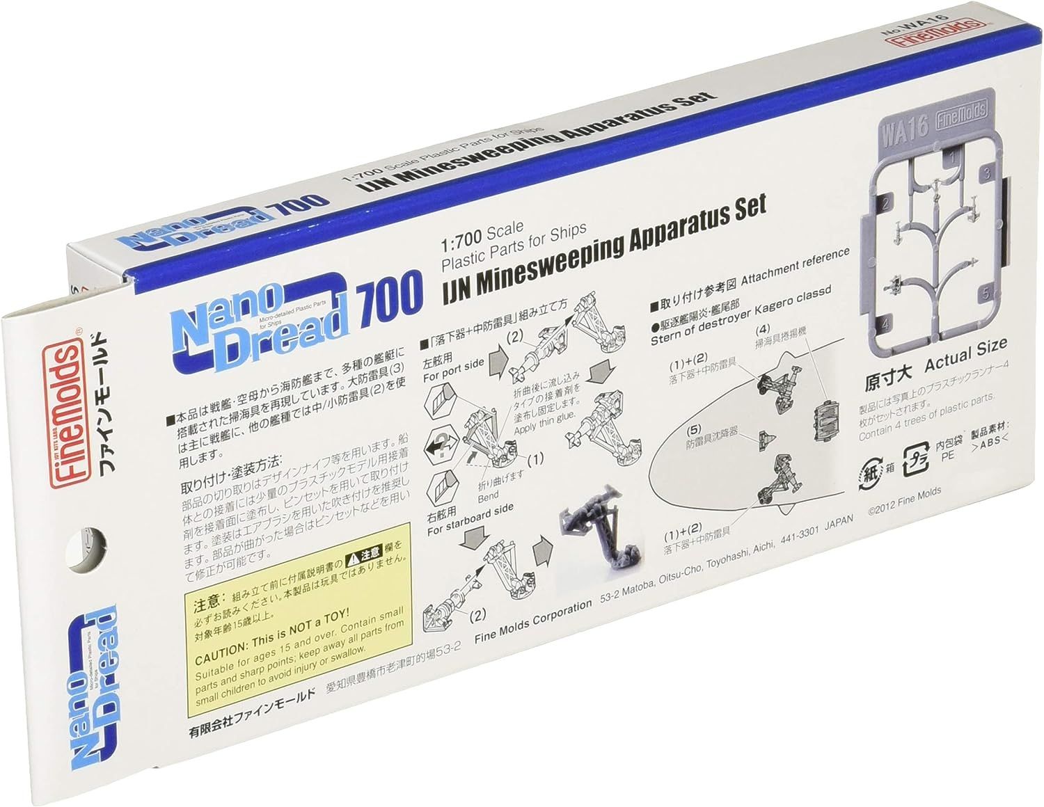 Fine Mold WA16 1/700 Nano Dread Series Minesweeper Paravane Set Plastic Model Parts - BanzaiHobby