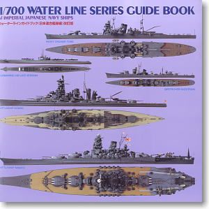 Hasegawa 1/700 Water Line Series Guide Book Renewal Edition - BanzaiHobby