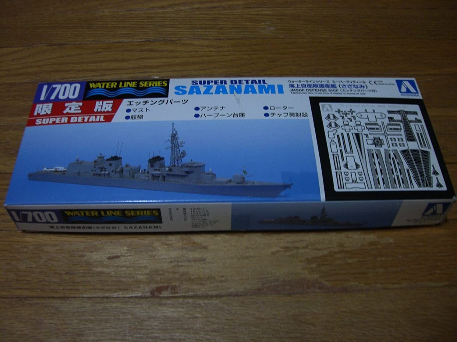 Aoshima Qingdao Bunka Kyozaisha 1/700 Waterline Series Super Detail Etch - BanzaiHobby