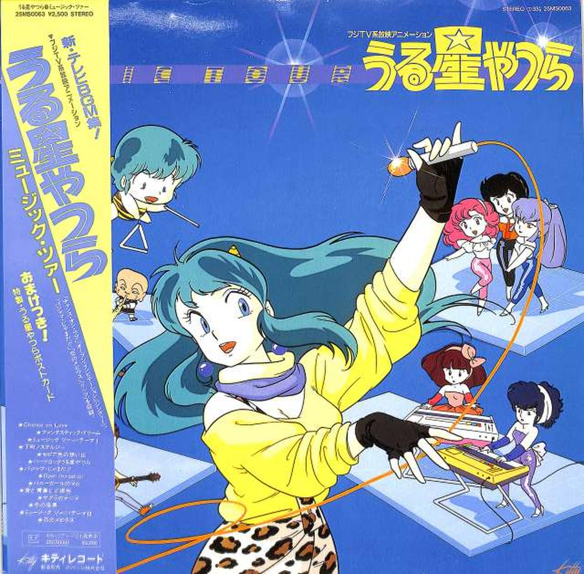 Polydor "Urusei Yatsura Music Tour" 25MS0063
