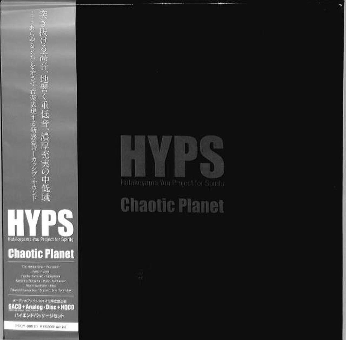 Pony Canyon Hiroshi Hatakeyama "HYPS" PCCY-60010