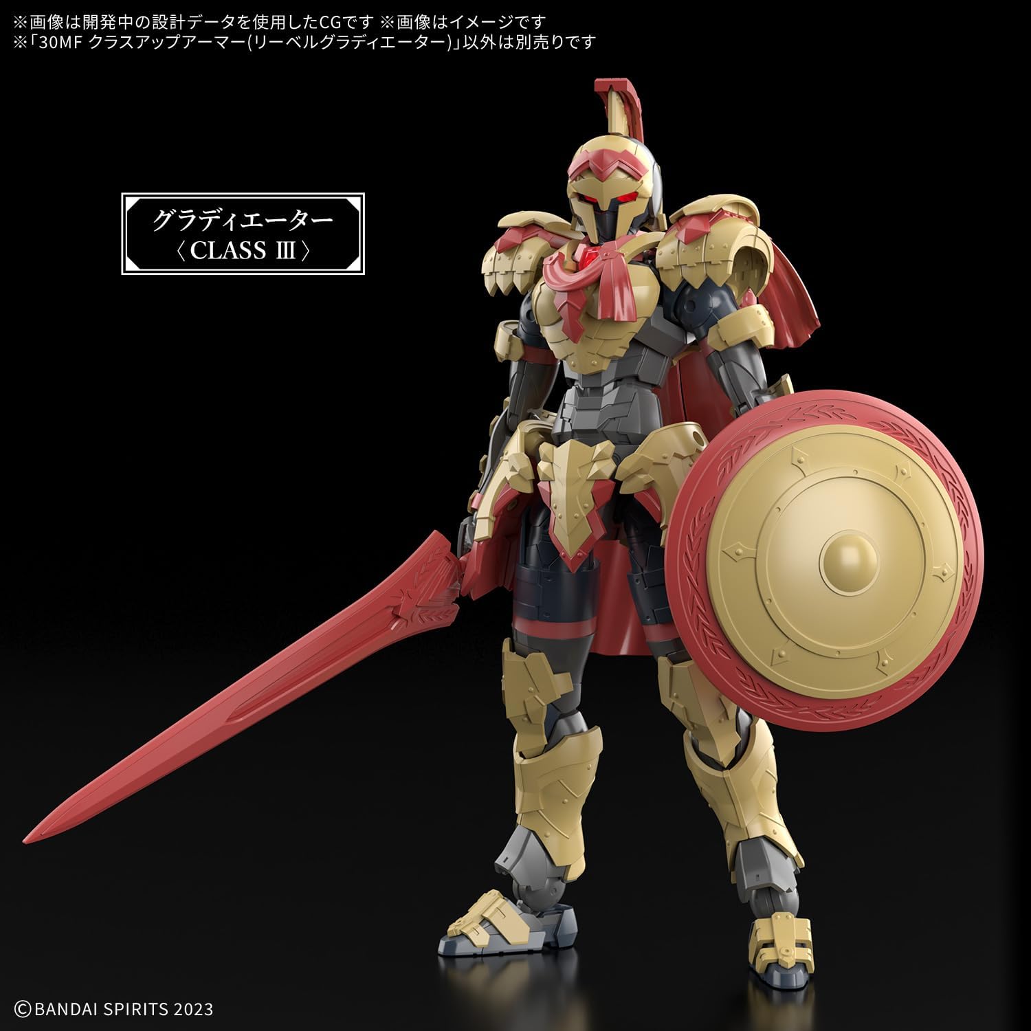 Bandai 30MF Class Up Armor Liber Gladiator