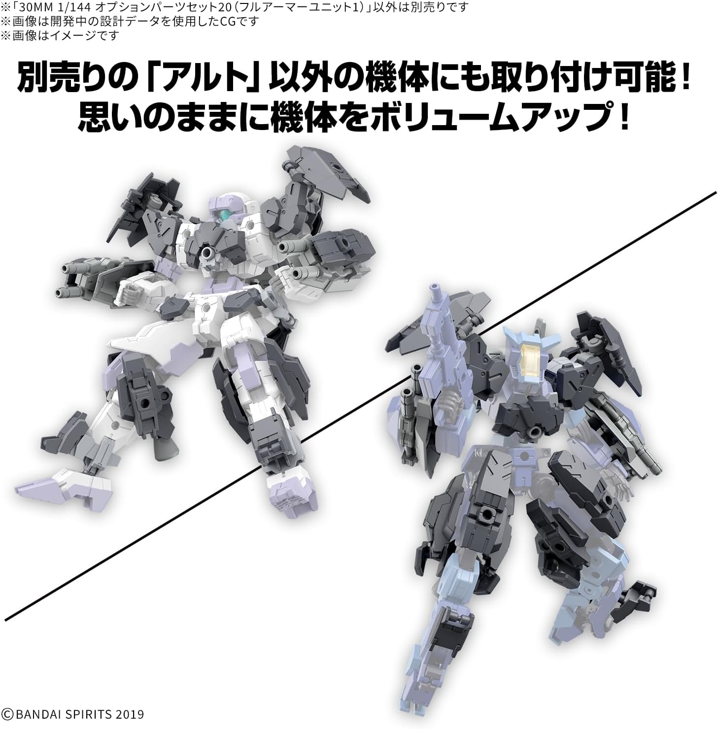 Bandai 30MM W35 1/144 Option Parts Set 20 (Full Armor Unit 1)
