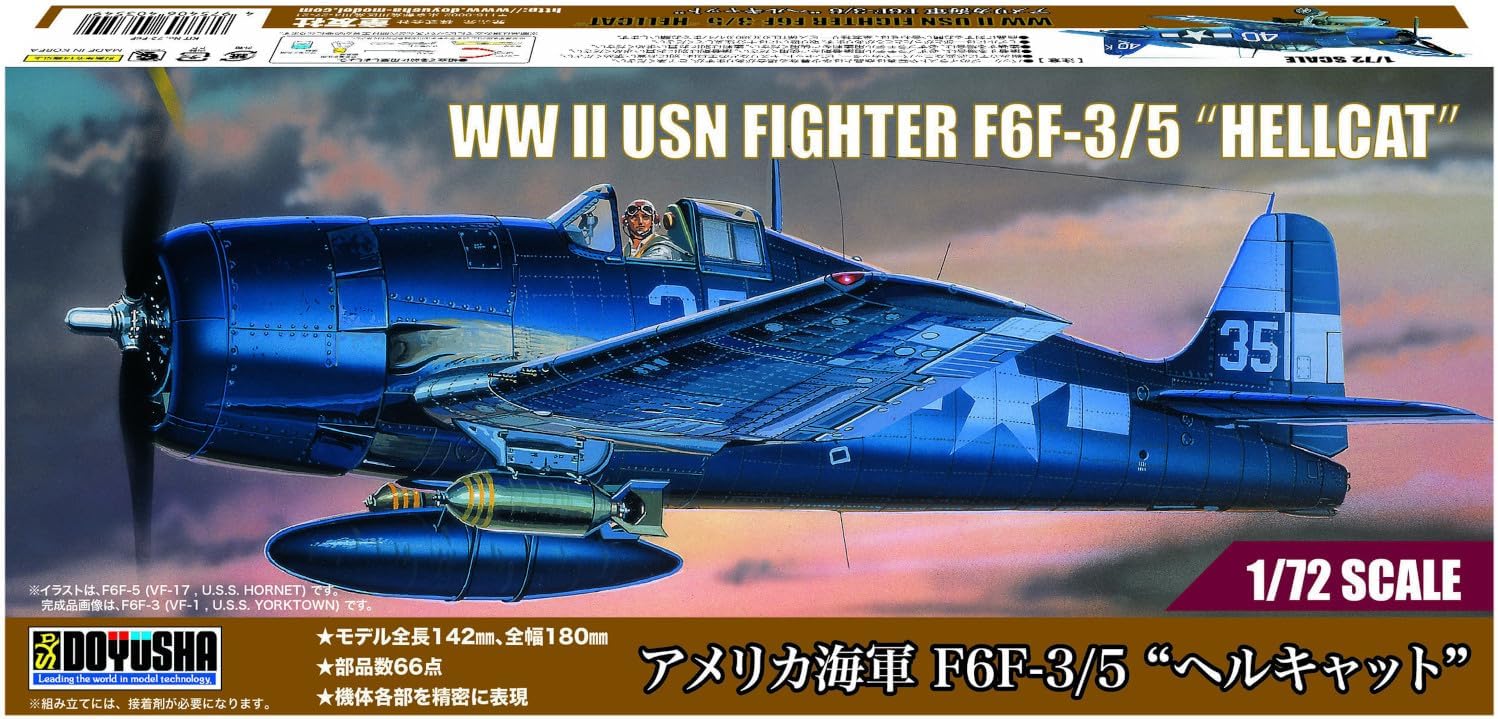 Doyusha 1/72 US Navy F6F-3/5 "Hellcat" - BanzaiHobby