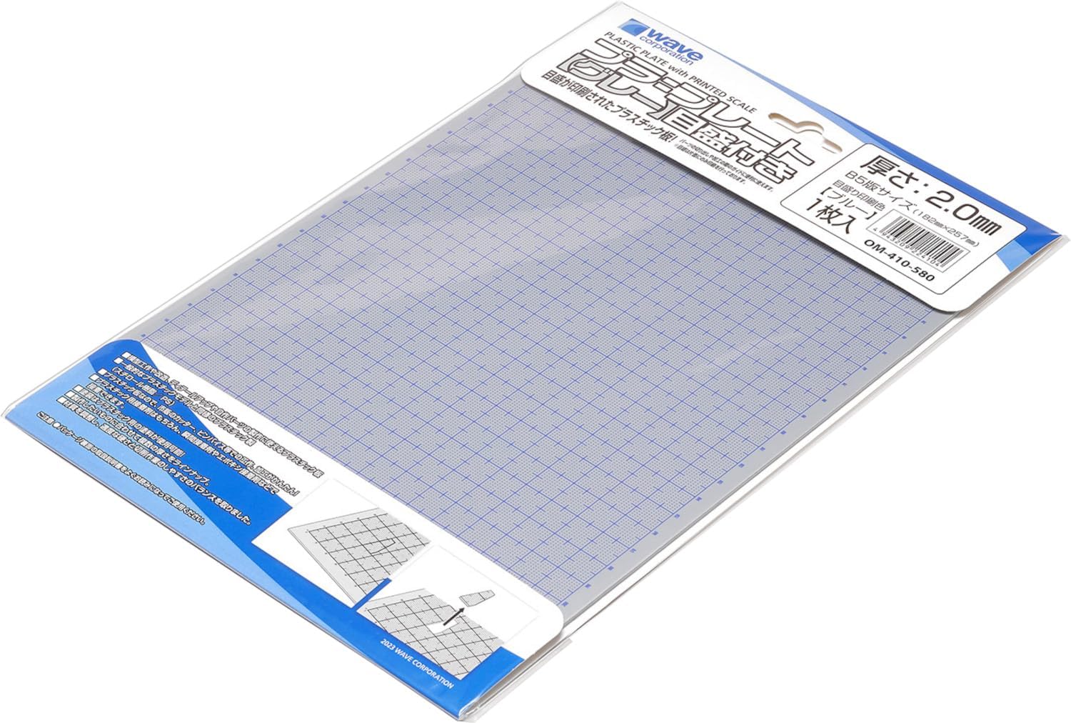 Wave OM-410 Material Series Plastic Plate B5 Gray 0.08 inch (2.0 mm) Thickness (with Graduation: Blue) - BanzaiHobby