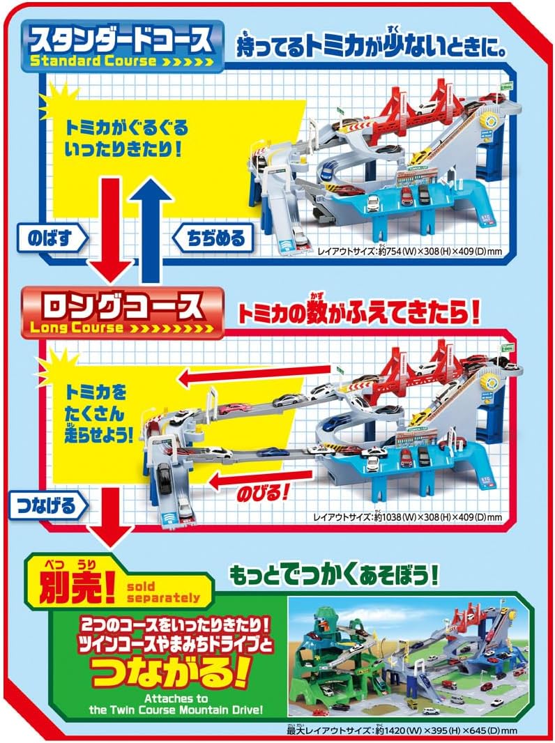 Tomica World Course Extends! 2-Way Lively Highway - BanzaiHobby