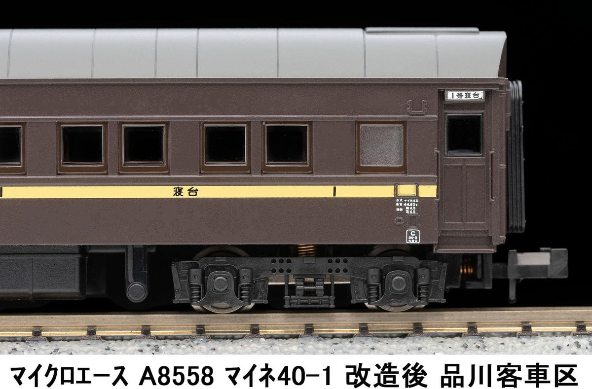 MicroAce A8558 Maine 40-1 (After Modification) Shinagawa Passenger Car Depot - BanzaiHobby