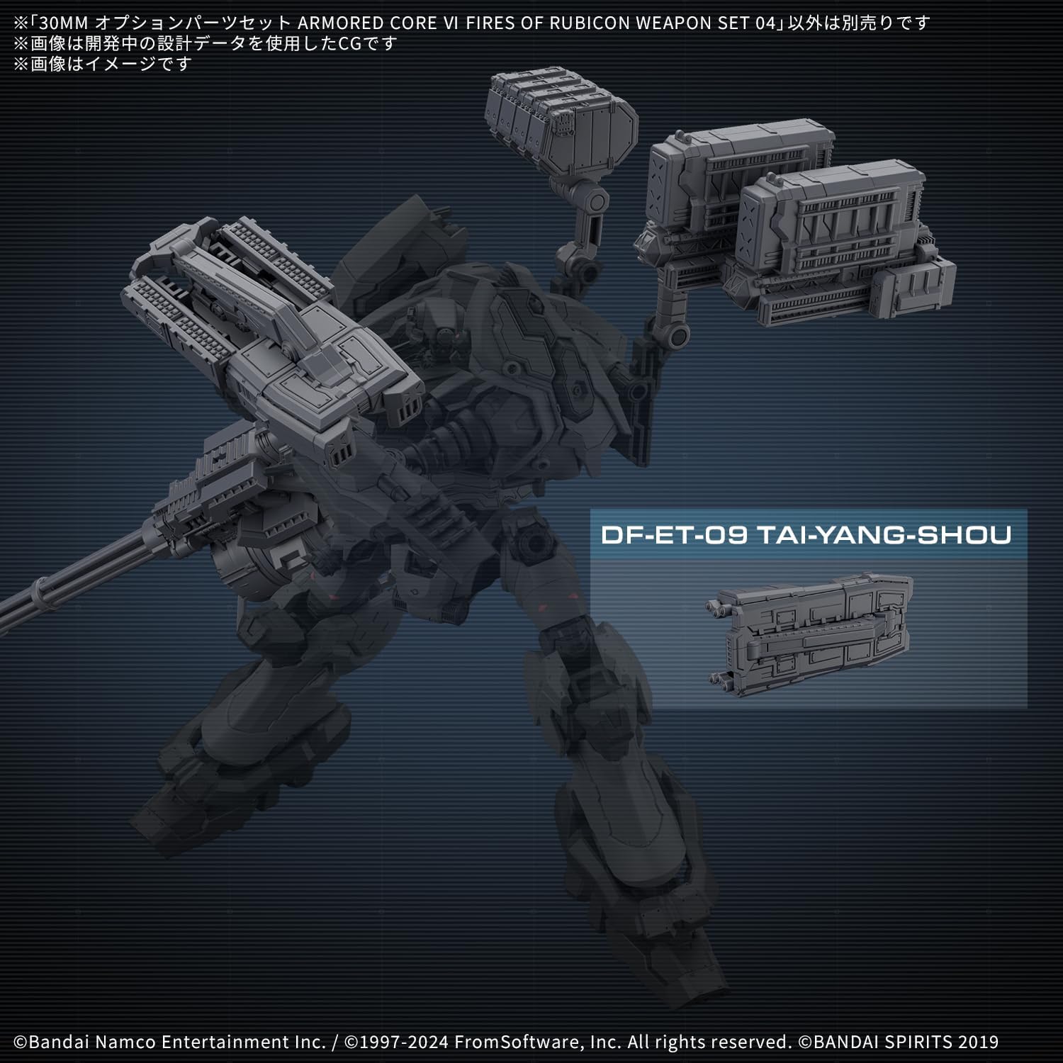 Bandai 30MM AC OP04 OPTION PARTS SET AC VI Weapon Set 04 (Armored Core VI Fires of Rubicon) - BanzaiHobby