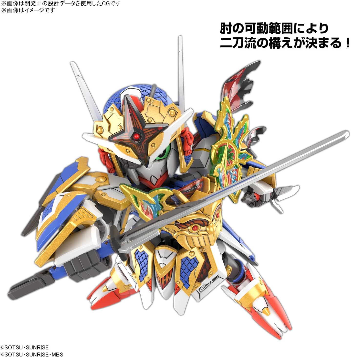 Bandai SDW35 SDW Heroes Onmitsu Gundam Aerial
