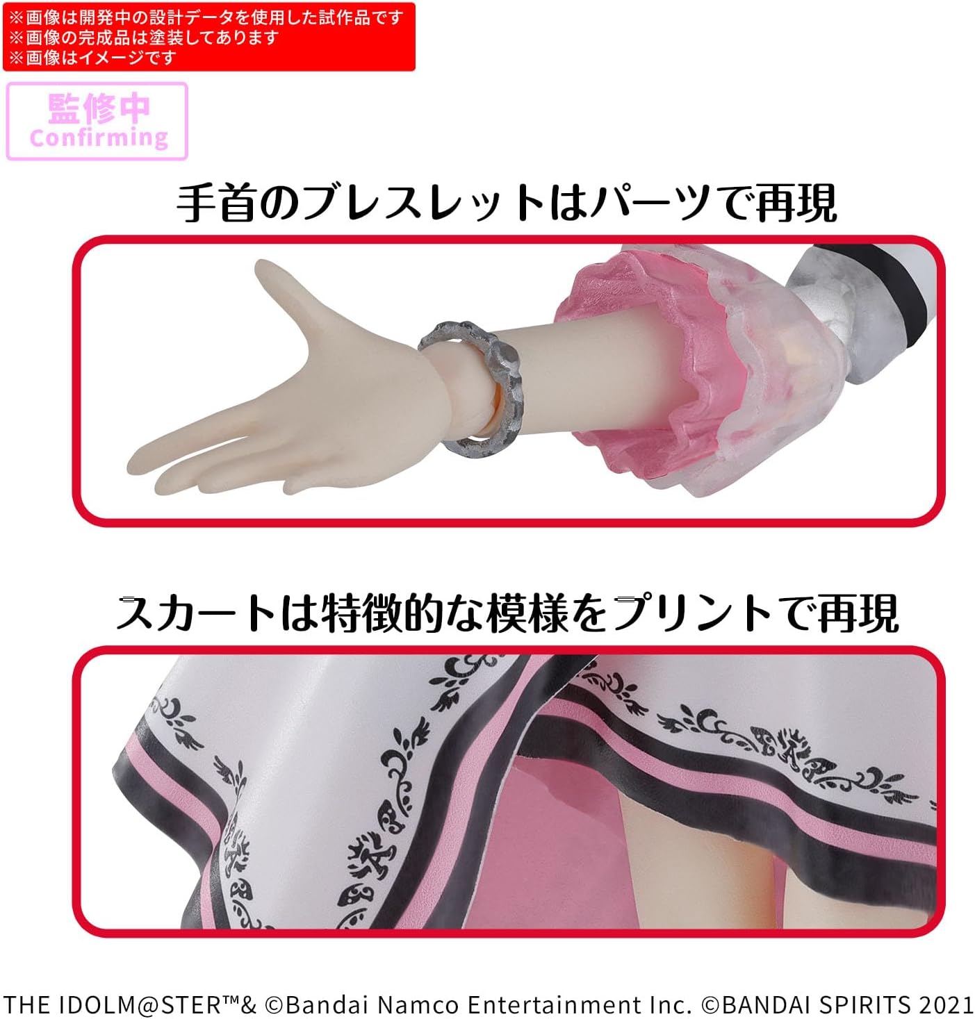 Bandai 30MS Haruka Amami (20th Anniversary YOU AND AI!)