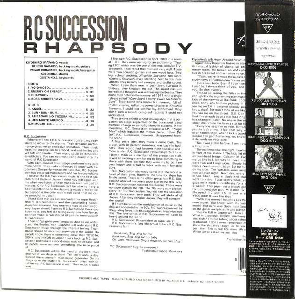 Polydor RC Succession 'Rhapsody' 28MK0001