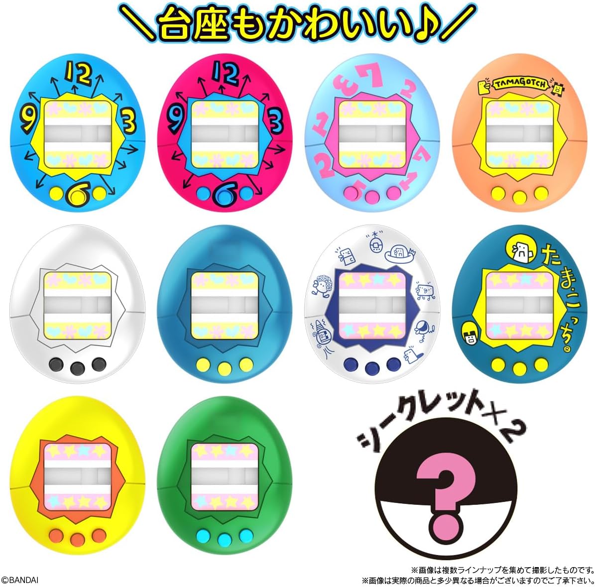 Bandai ChocoSup Tamagotchi (1Box 10pcs) - BanzaiHobby